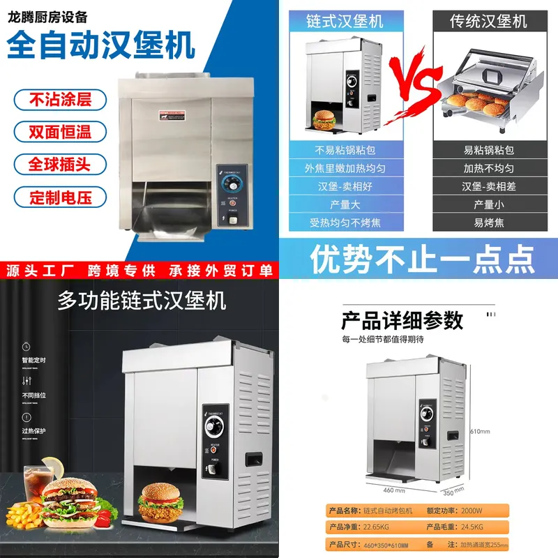 Kitchen Appliances In Store - For Commercial Hamburger Bun Toaster Bread