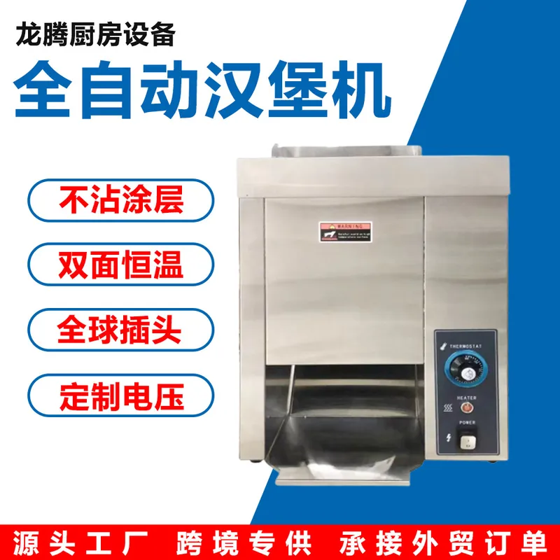 For Commercial Hamburger Bun T - Kitchen Appliances In Store review and price